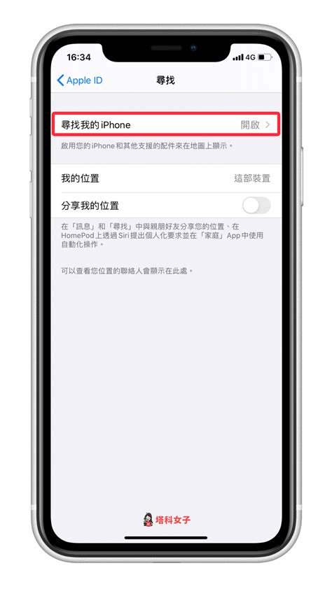 查自己電話號碼|如何在 iPhone 中查看自己的手机号码（苹果手机如何查看本机电。